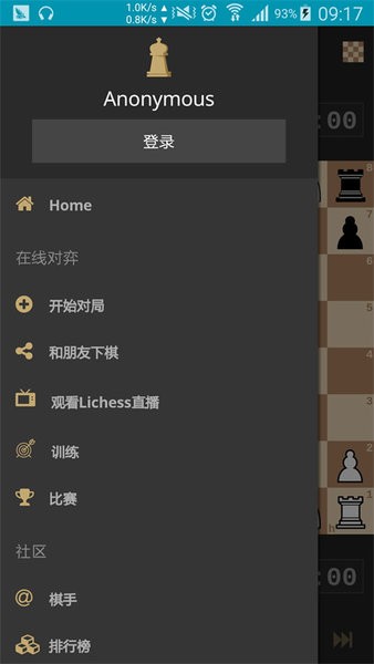 精彩截图-78m.ppt威九国际手机版下载-78m.ppt威九国际org国际象棋中文版下载 v8.0.0 安卓版4